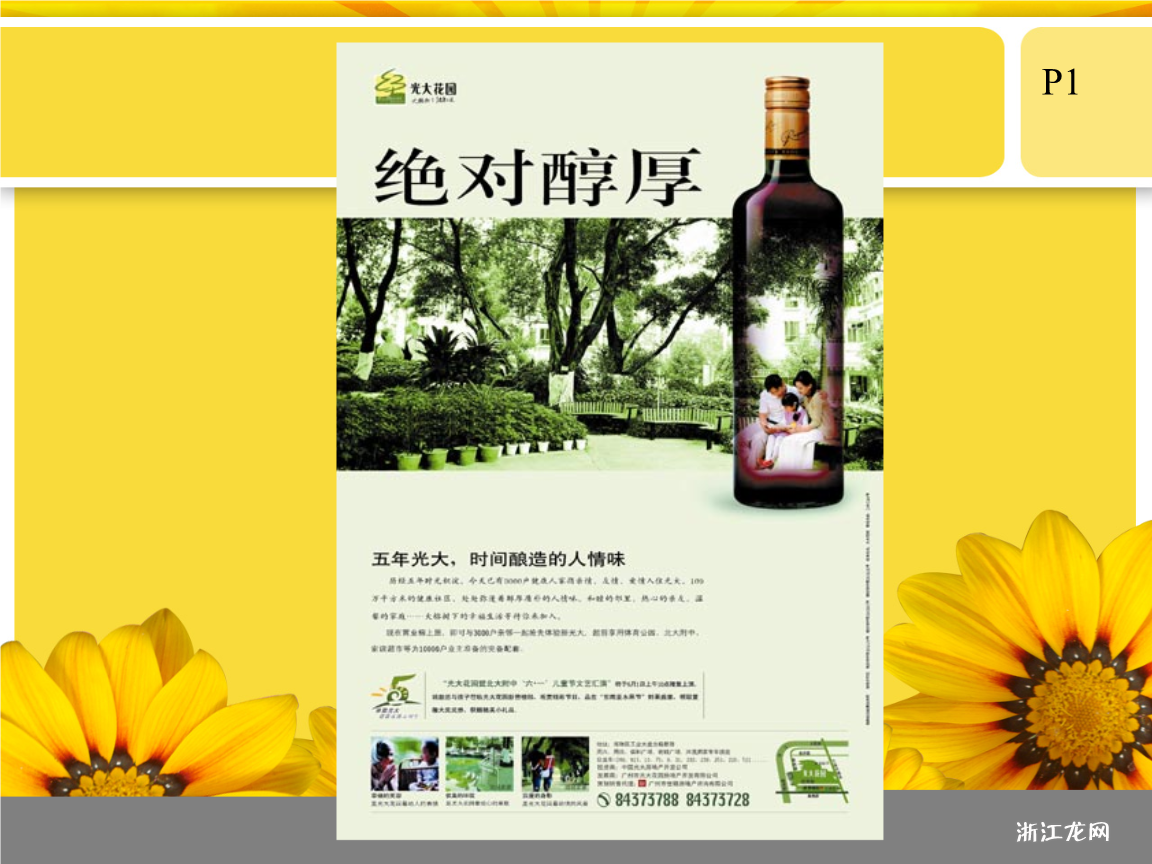 平面广告文案_文案怎么写 广告_平面广告设计文案